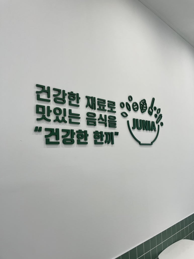 주니아 루원시티점 이미지