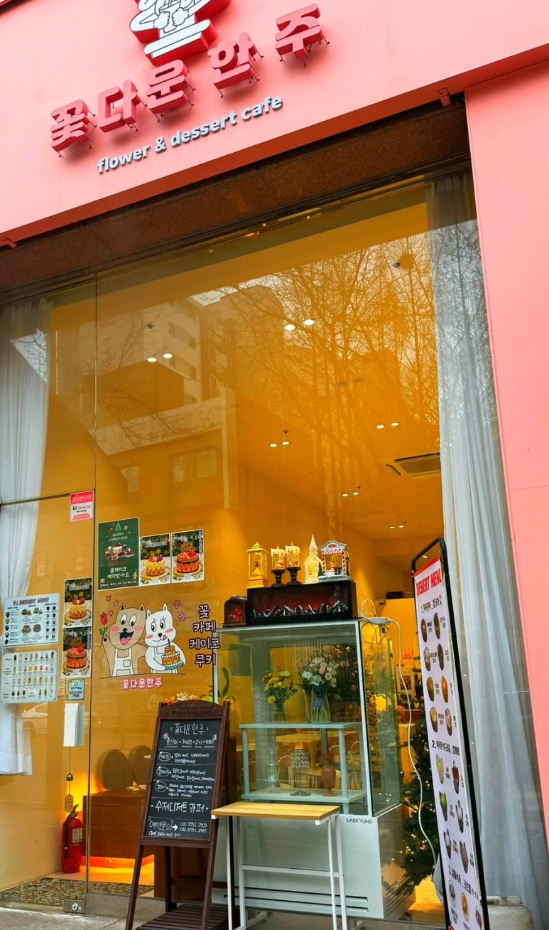 꽃다운한주 이미지