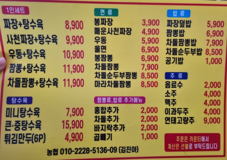 봉짜장 이미지