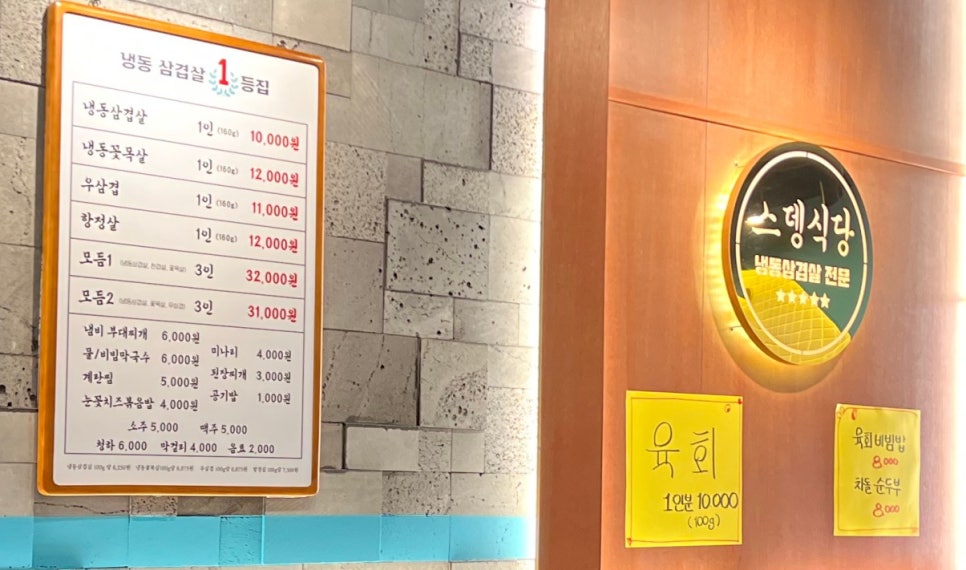 스뎅식당영종 이미지