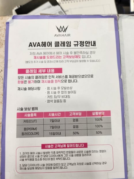 에이바헤어우 이미지