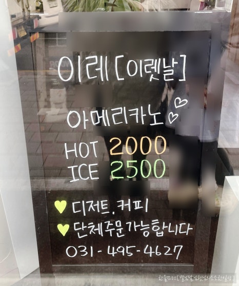 이레이렛날 이미지