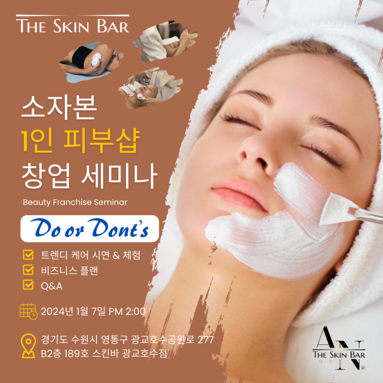 세미나샵 이미지