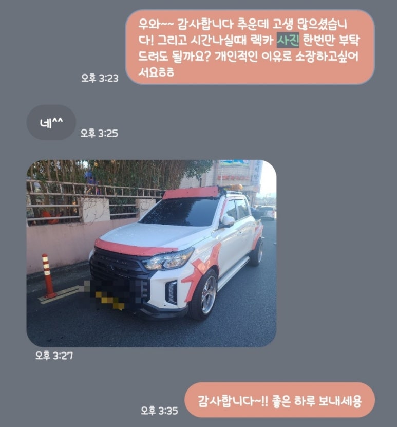 평화렉카 이미지