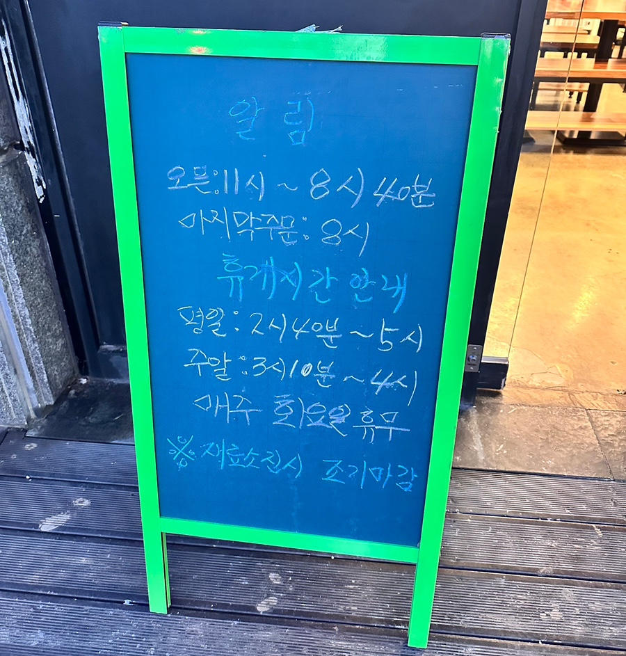 보릿고개 분당점 이미지