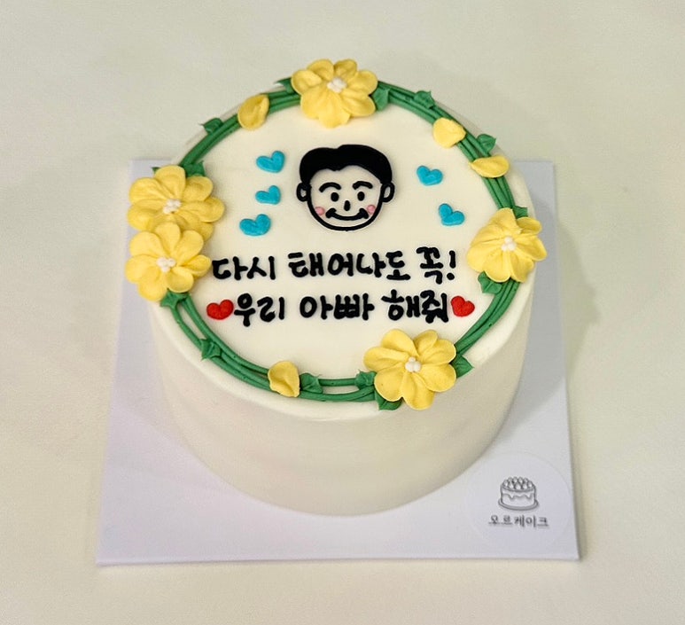 오르케이크 이미지
