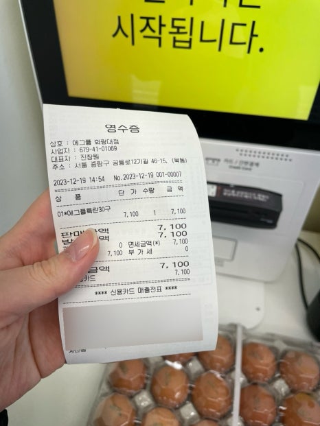 에그플화랑대점 이미지