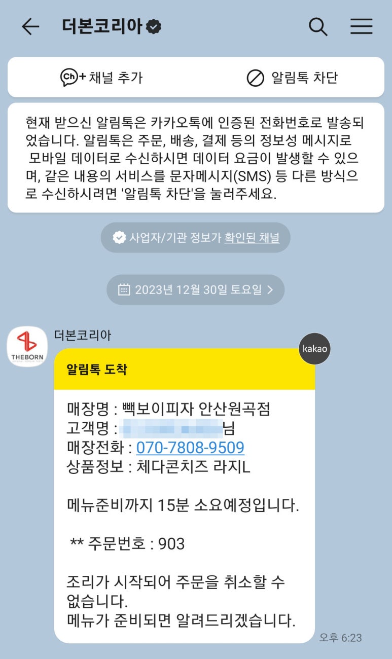빽보이피자안산원곡점 이미지
