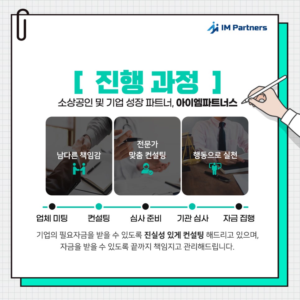 엠컨설팅 이미지