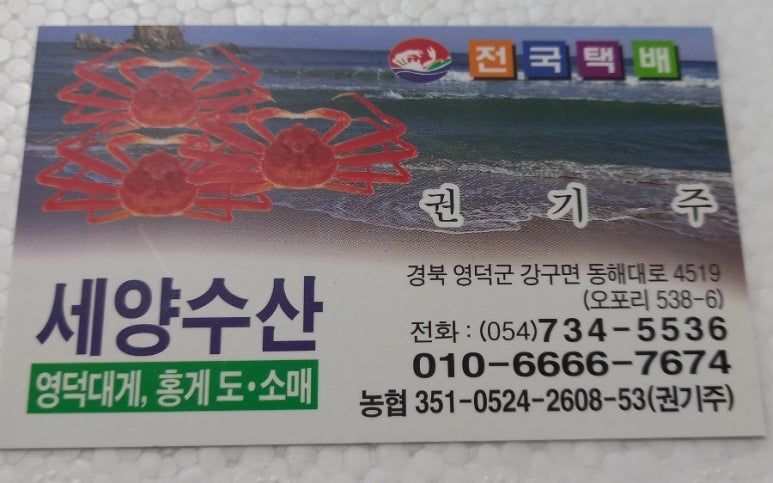 세양수산 이미지