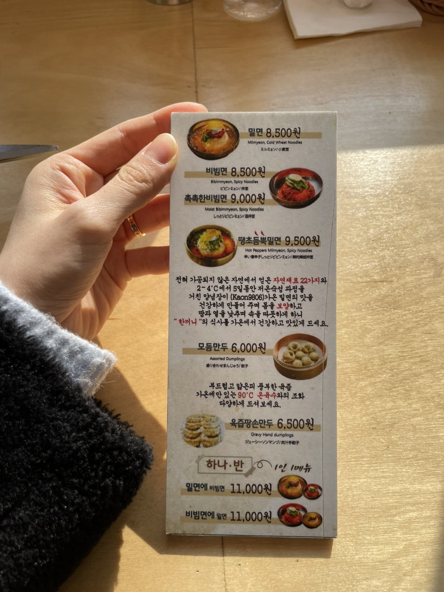 가온밀면부산 이미지