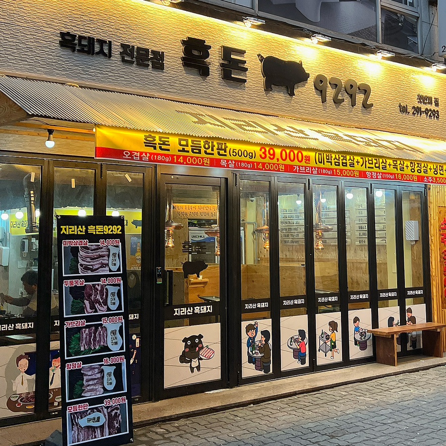 역전할머니맥주금천점 이미지