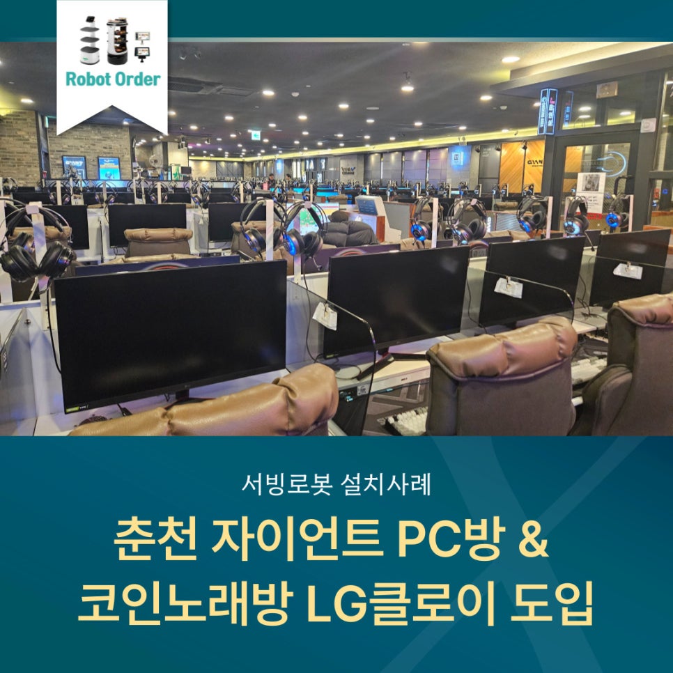 자이언트PC방 이미지
