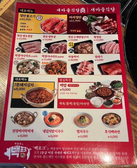 새마을식당영덕강구점 이미지