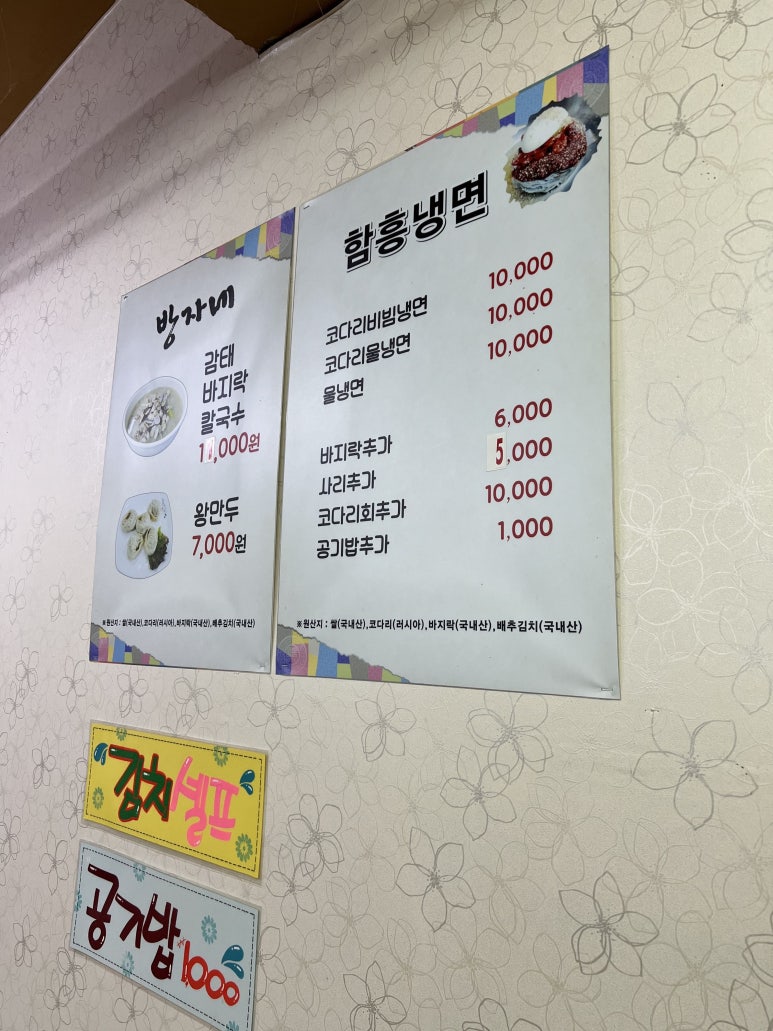 방자네 바지락칼국수 이미지
