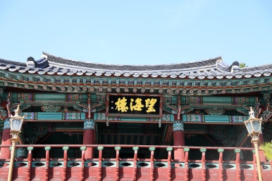 이순신반점 이미지