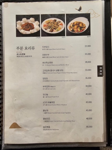 사해방 이미지
