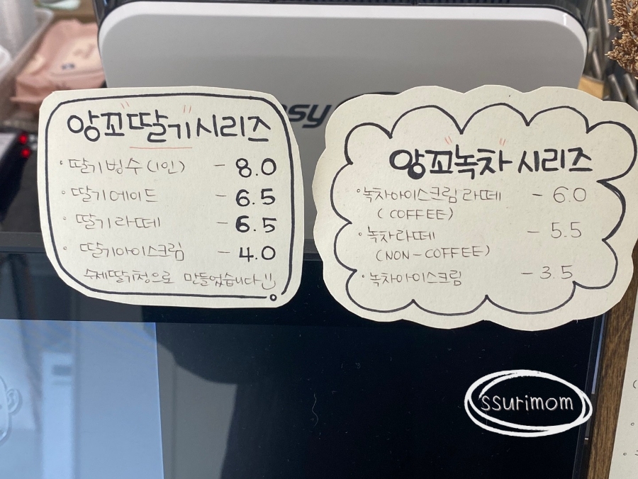 앙꼬아지 이미지
