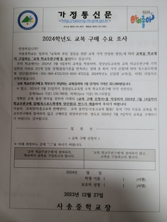 옥스포드학생복 이미지