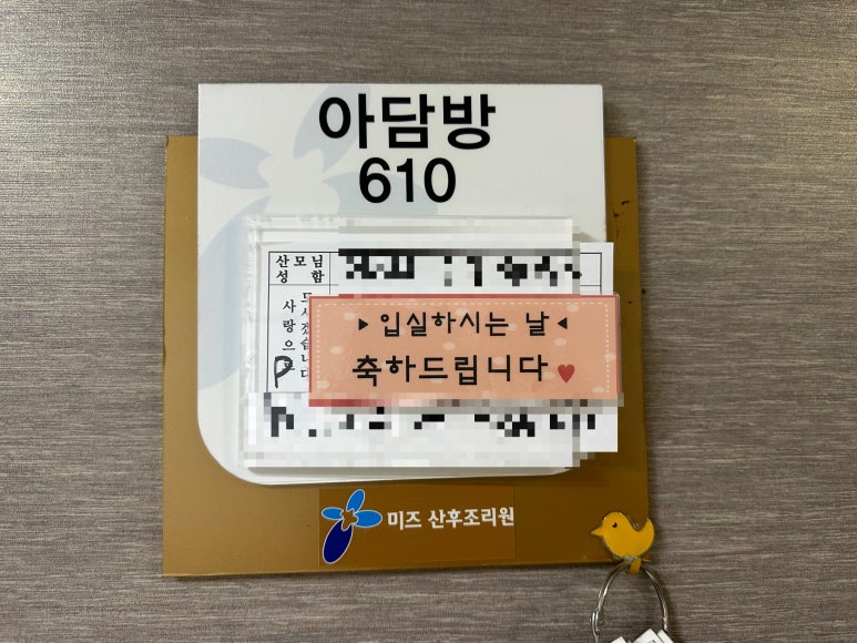 아담방 이미지