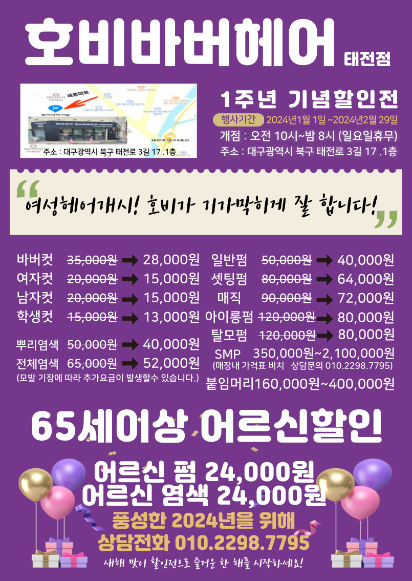 호비바버헤어 이미지