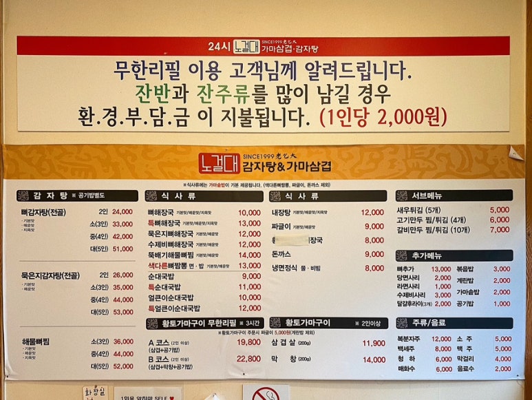 노걸대 푸드 이미지