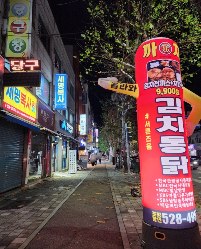 까치통닭 이미지