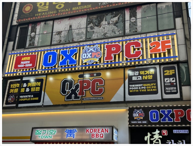 오엑스PC 이미지