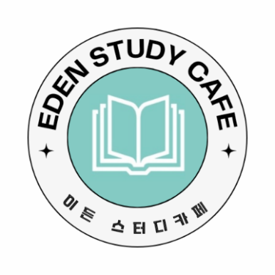 이든카페 이미지