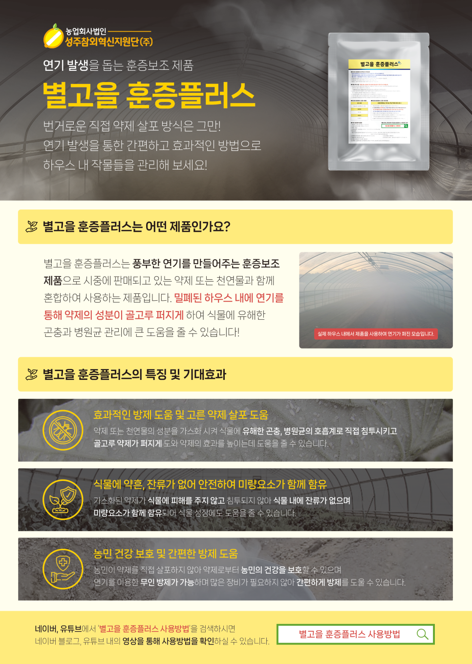 (주)성주농업회사 이미지