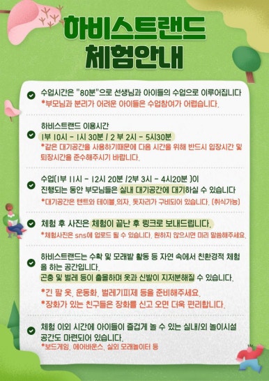 농부랜드 이미지