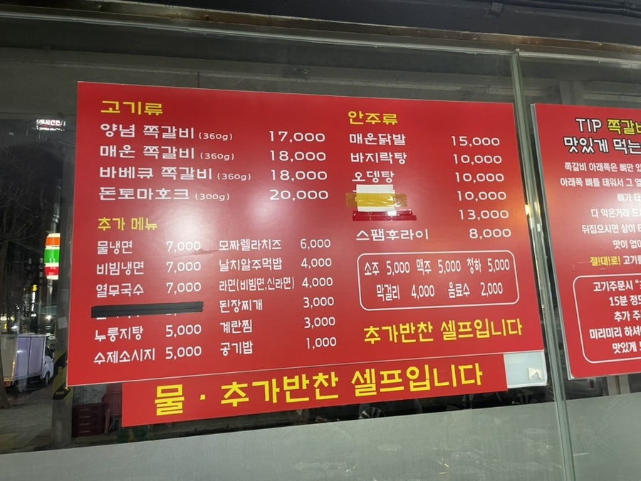 인생극장쪽갈비인천 이미지
