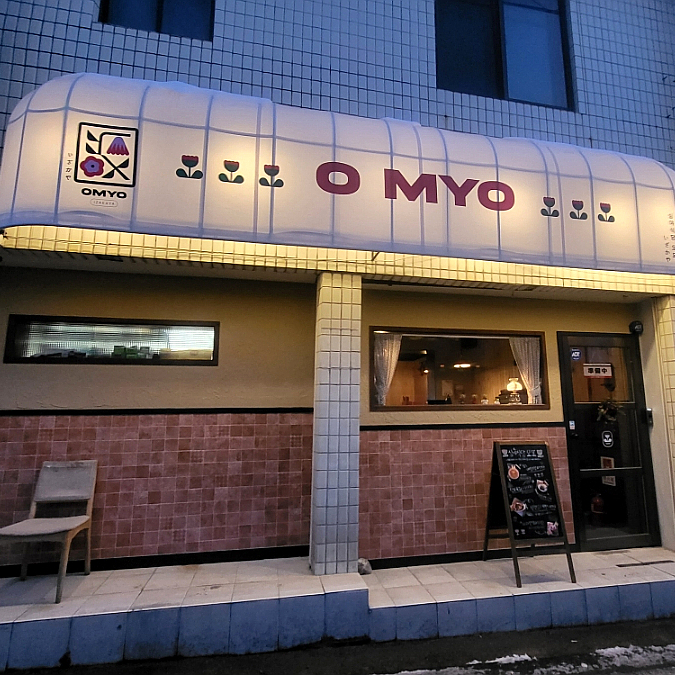 심야식당 오묘 이미지