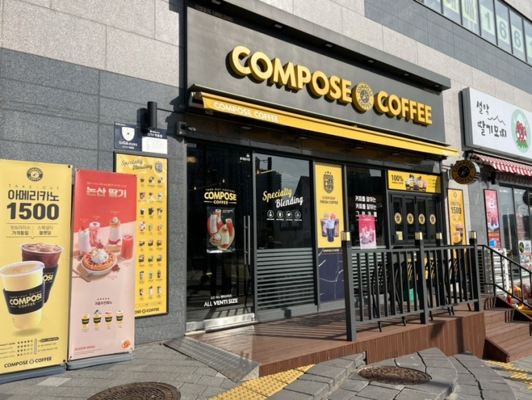 컴포즈커피속초해수욕장점 이미지