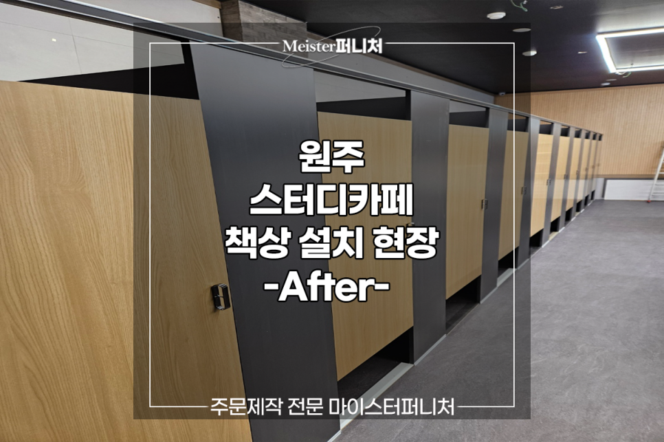 디데이스터디카페 이미지