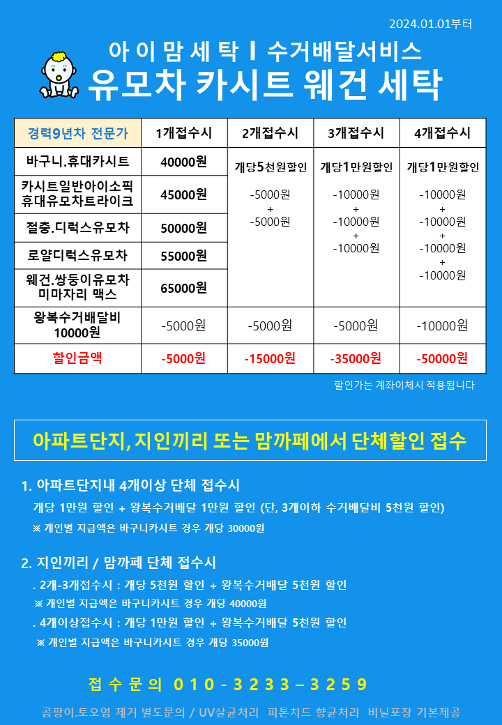 일신세탁 이미지