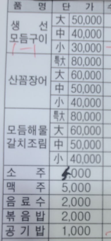 경민식당 이미지