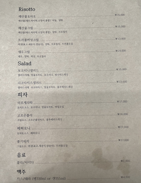 로드파스타피자 이미지