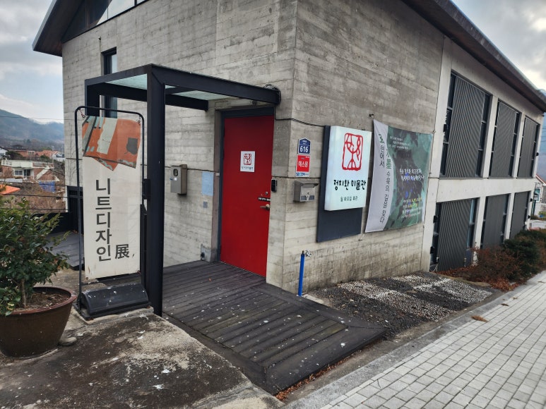정치환미술관 이미지