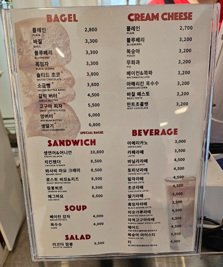 위클리베이글더청담 이미지