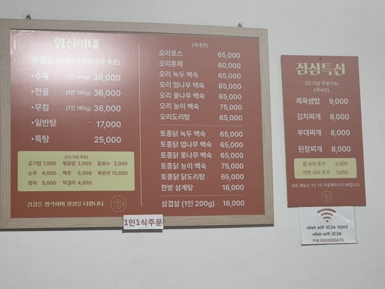 영심이네오리불고기 이미지