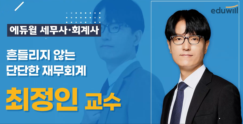 세무회계이즈 이미지