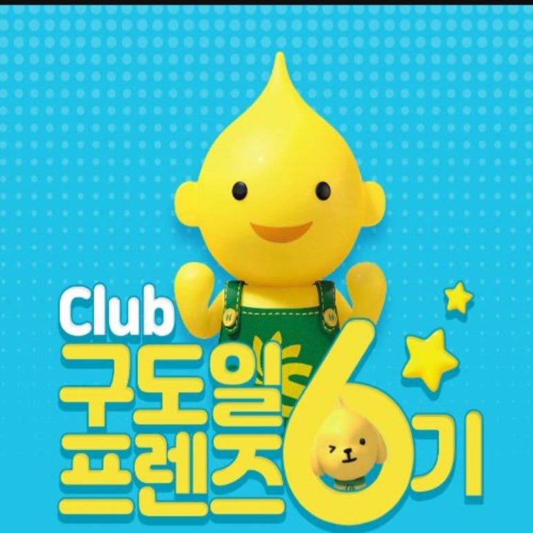 굿오일 이미지