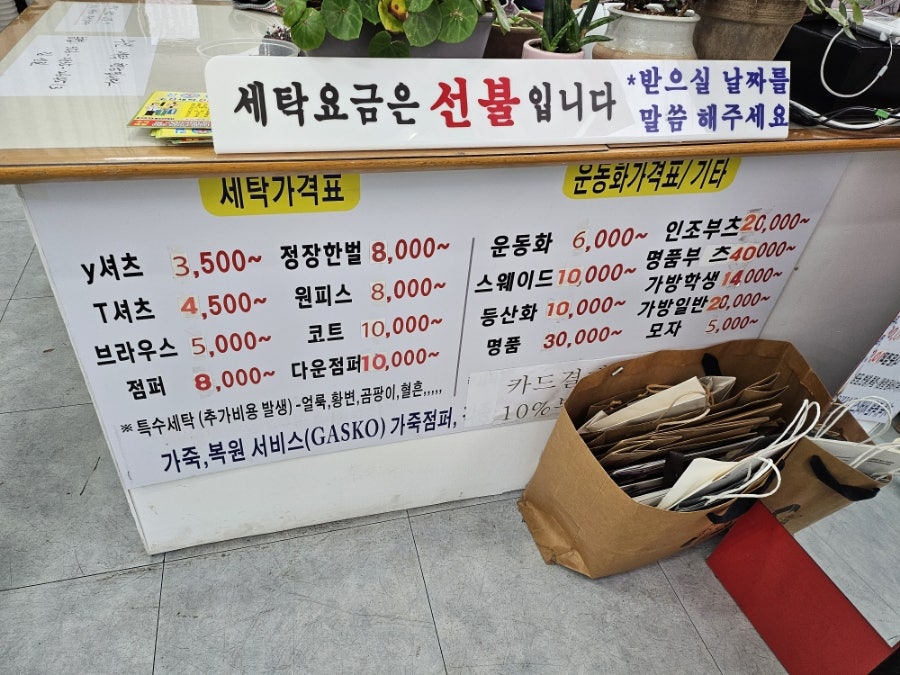 신길옷수선 이미지