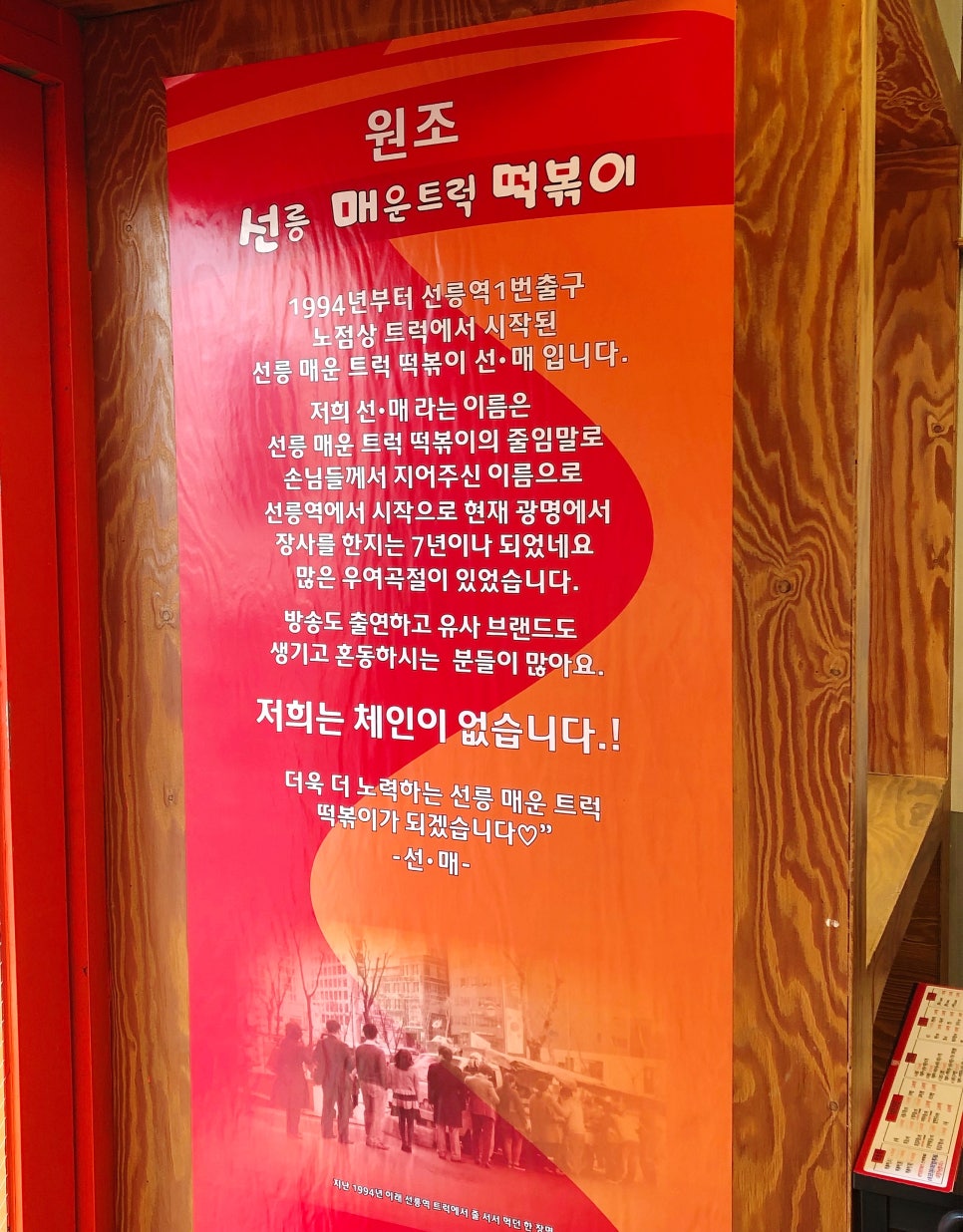 트럭떡볶이 이미지