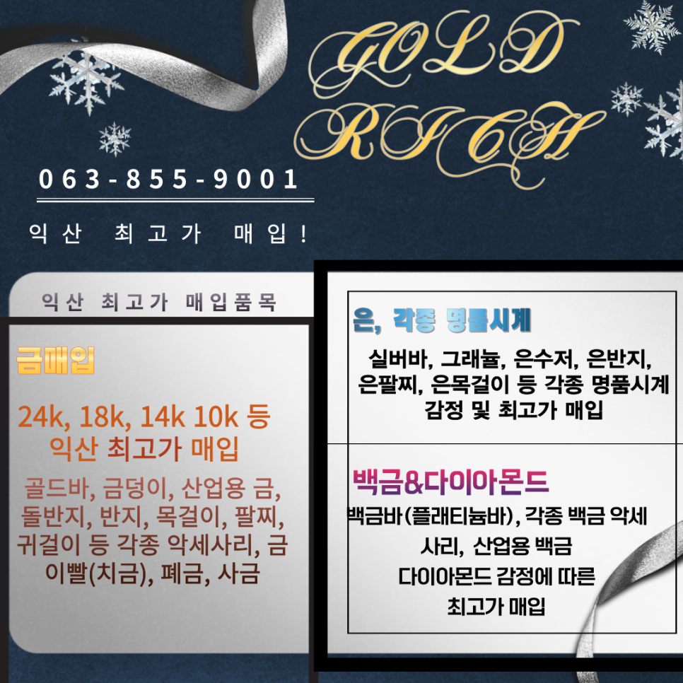 리치제화 이미지
