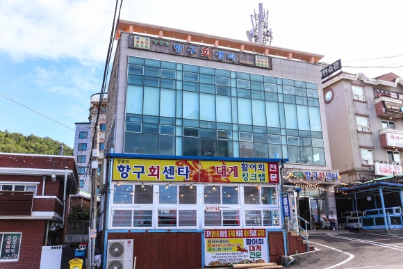 공원회센타 이미지