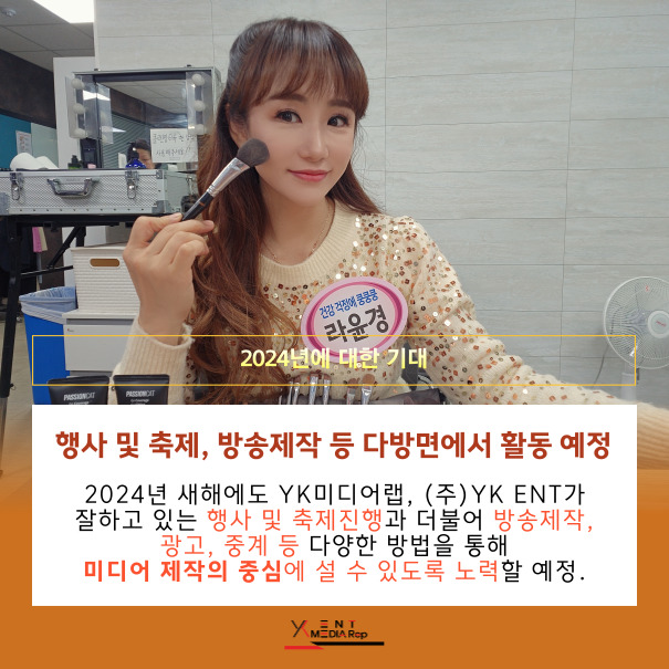 와이케이이엔티 이미지