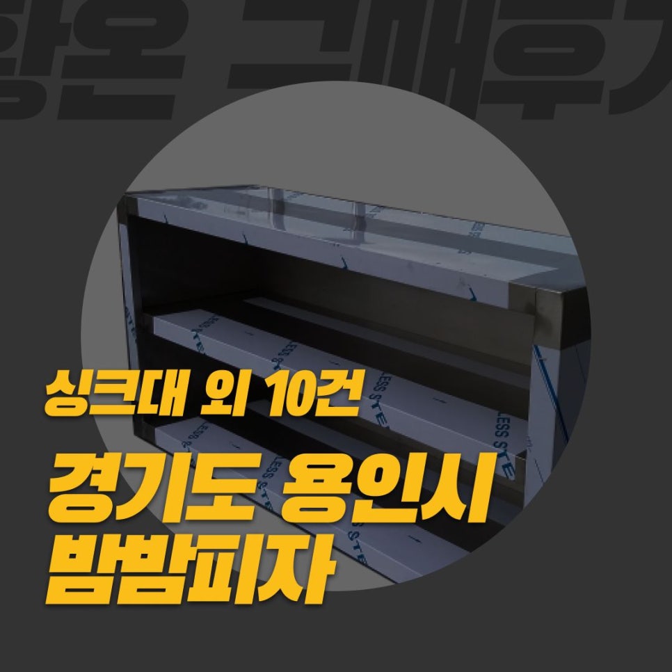 밤밤피자용인 이미지