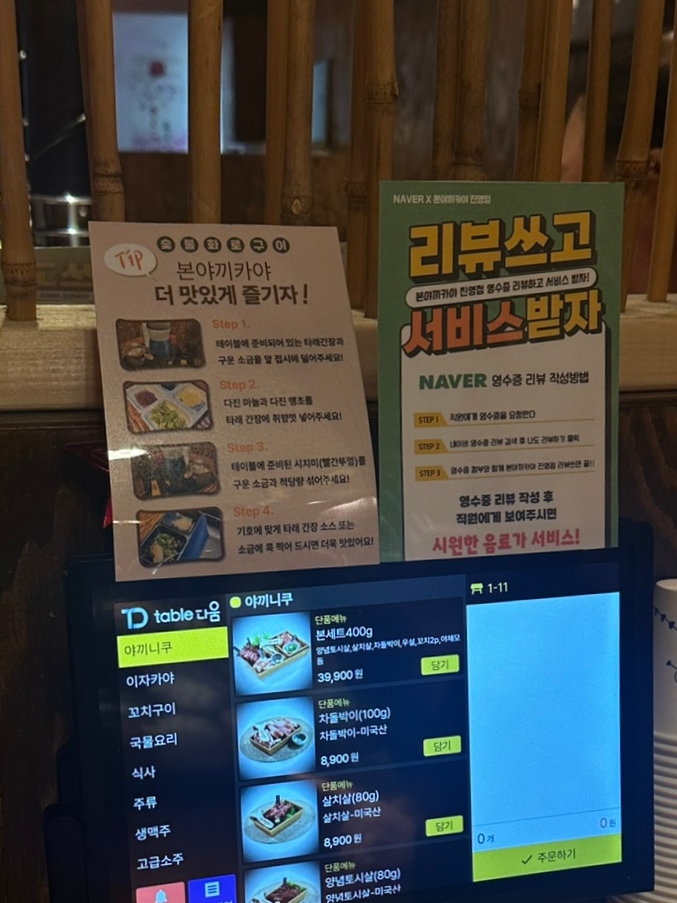 본야끼카야 이미지